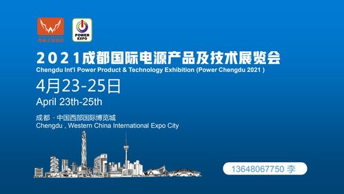 2021成都國(guó)際電源產(chǎn)品及技術(shù)展覽會(huì)工程管理服務(wù)