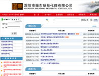 深圳網(wǎng)站建設(shè)與軟件定制服務(wù) 8年專(zhuān)業(yè)經(jīng)驗(yàn)，助力企業(yè)品牌創(chuàng)新