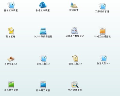 珠海現貨供應計件管理軟件 一對一專業開發，賦能多行業高效管理